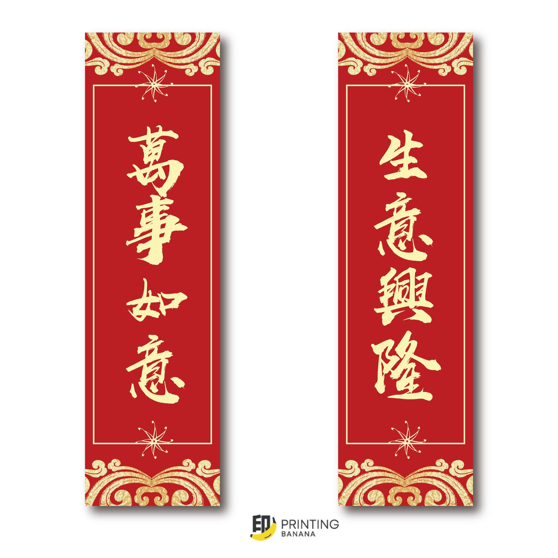 揮春對聯