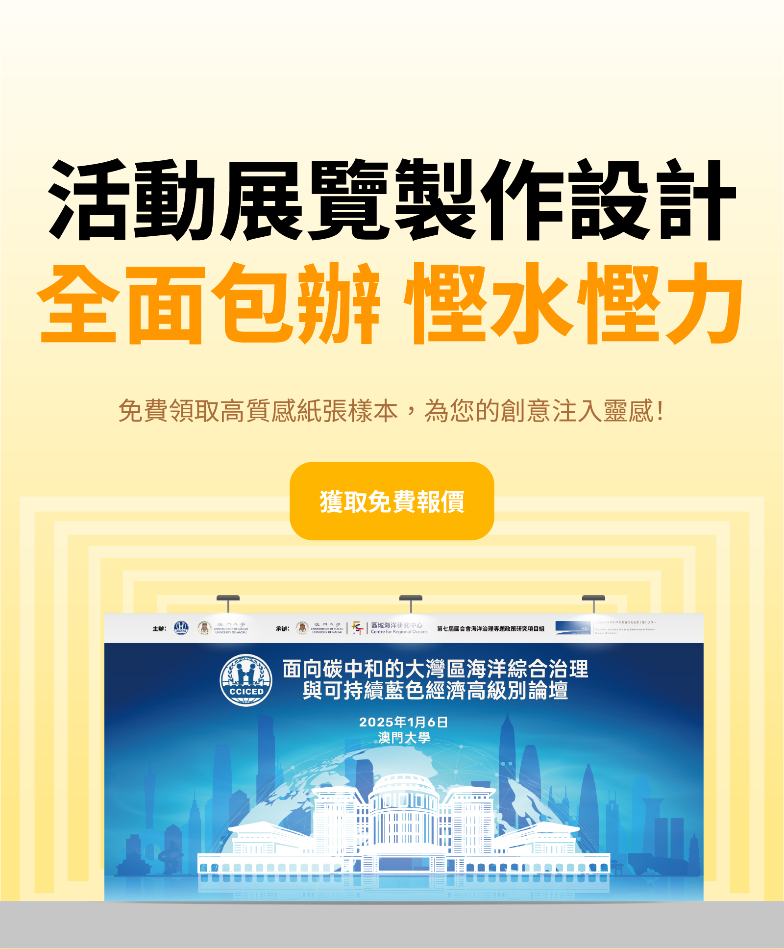立即了解展覽