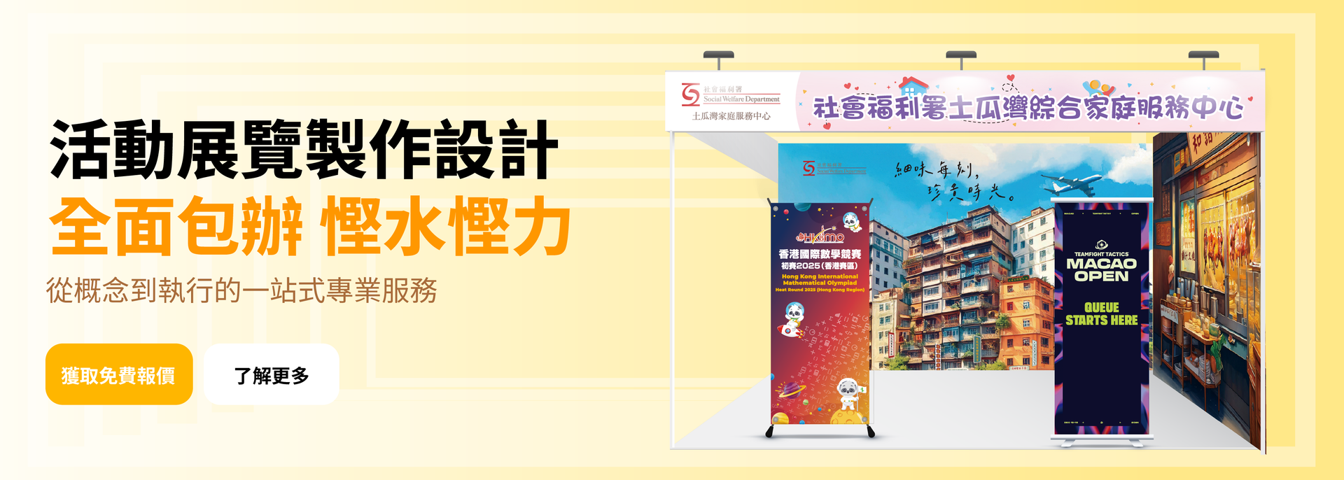 立即了解展覽