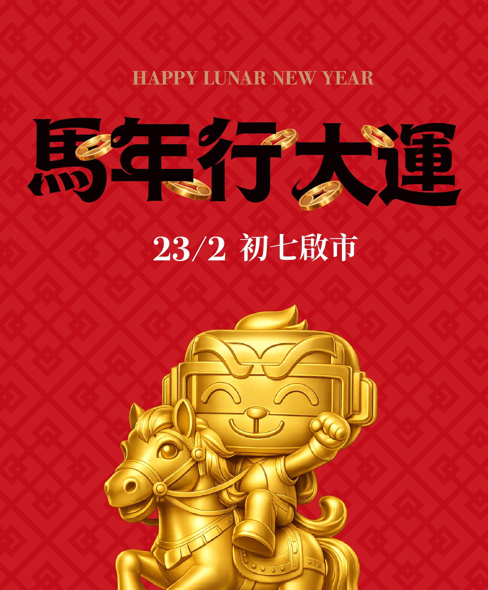 🥂Happy New Year 2026！多謝一路支持，祝你新一年平安喜樂、心想事成，2026我地繼續做好每一件事。