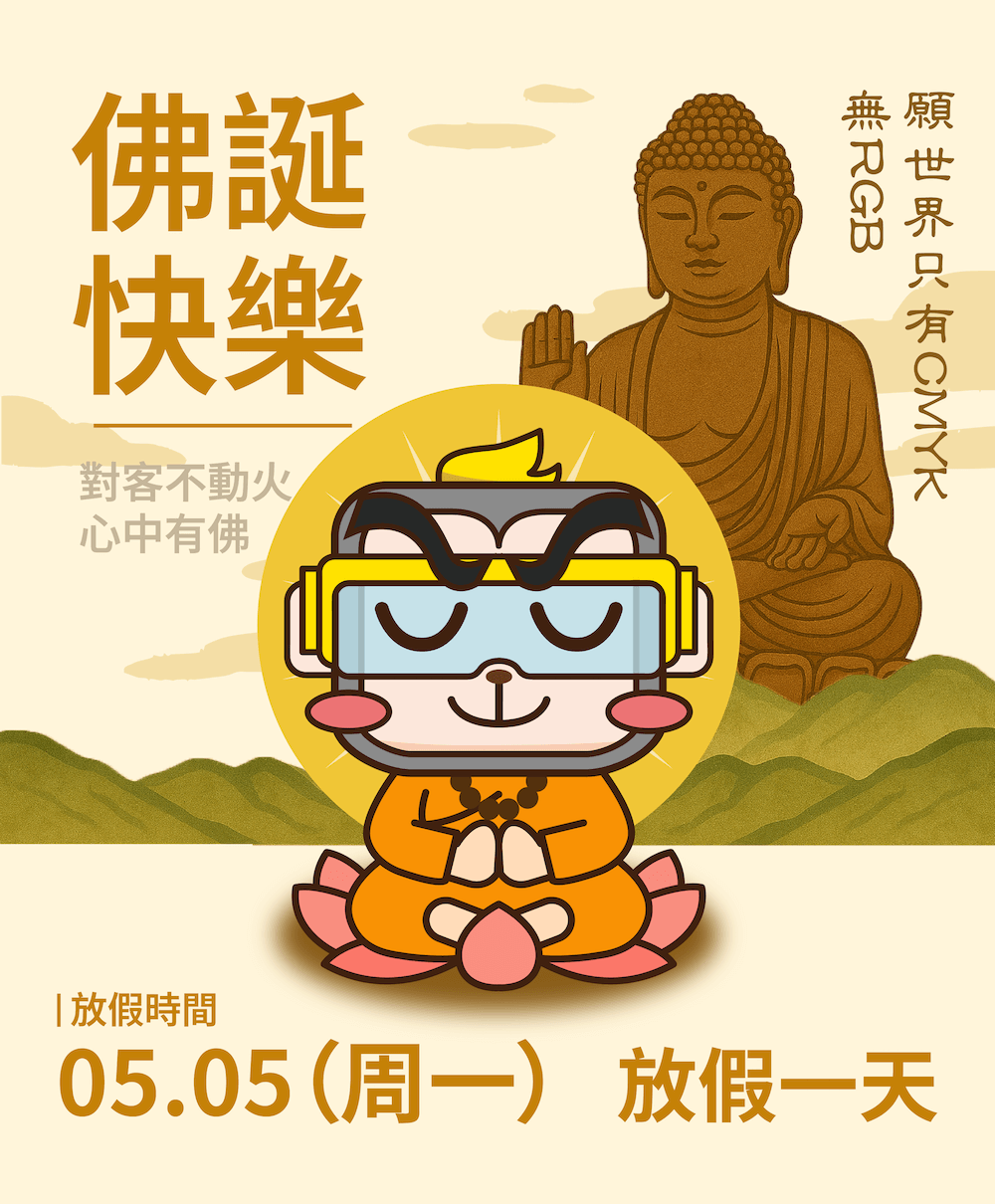 勞動節、佛誕節假期