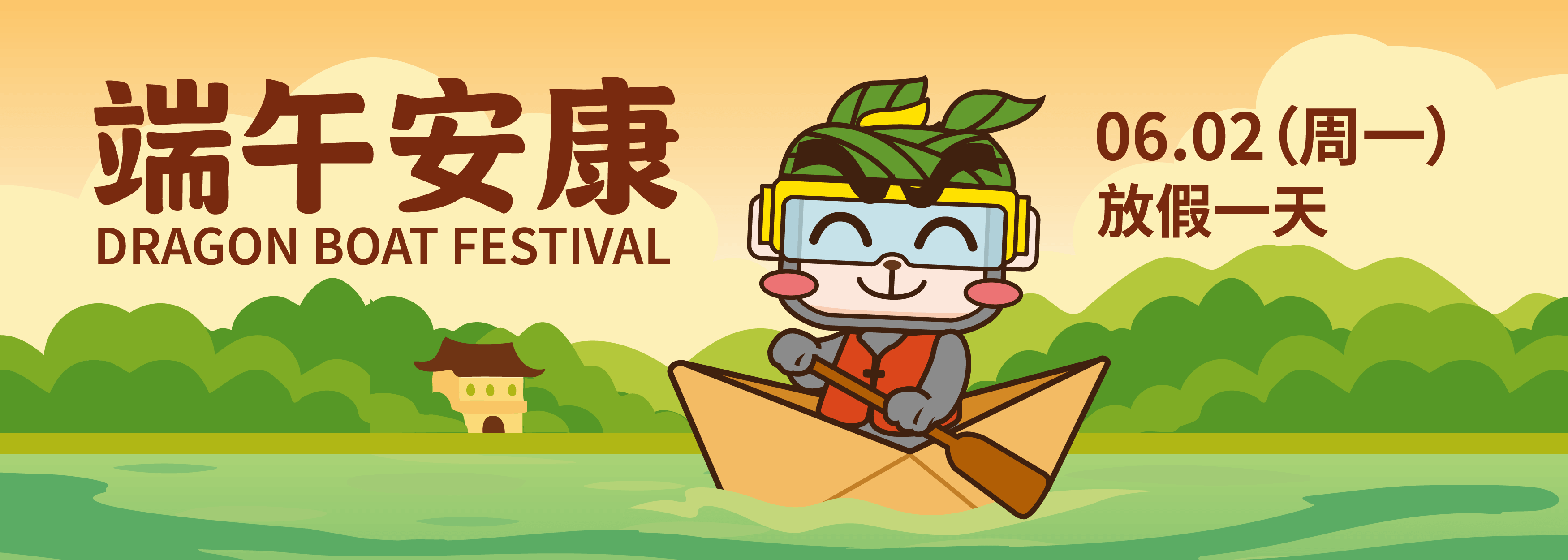 🌕 端午安康，粽情滿滿！6.2 休息一天，如有查詢歡迎提前聯絡！