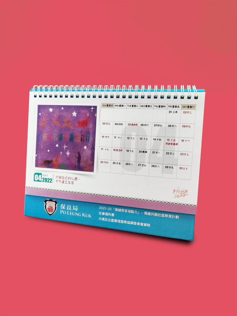 月曆, 個人月曆, 企業月曆, 月曆設計, 月曆印刷, 公司月曆, 光粉紙月曆, A5月曆