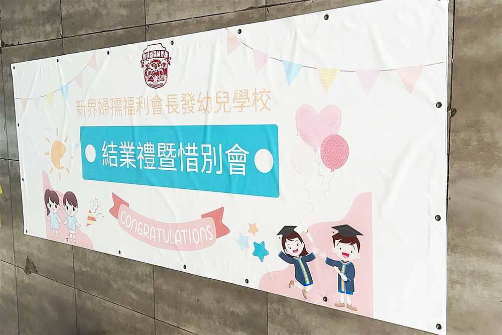 Matte PVC banner with colorful graduation party design in Hong Kong