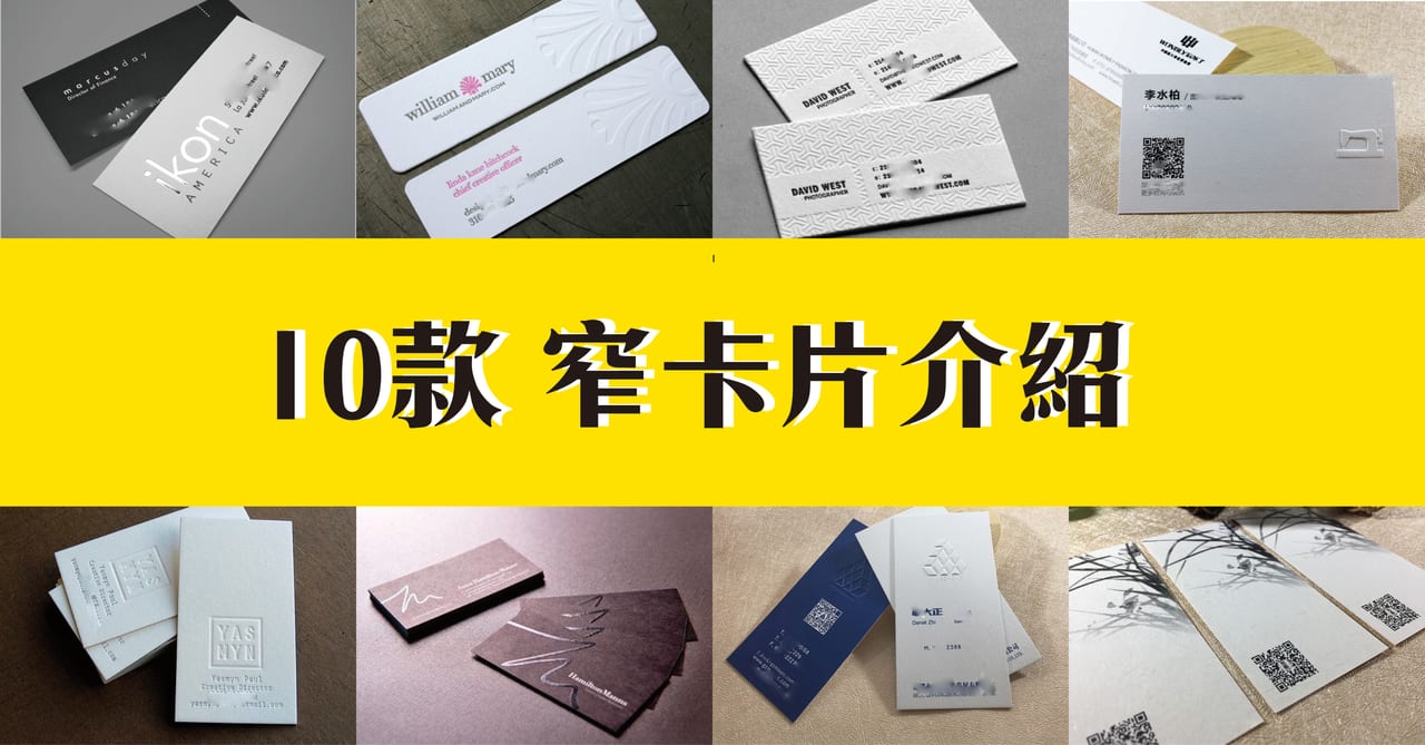 10 Narrow Business Card Designs That **Break the Mould**