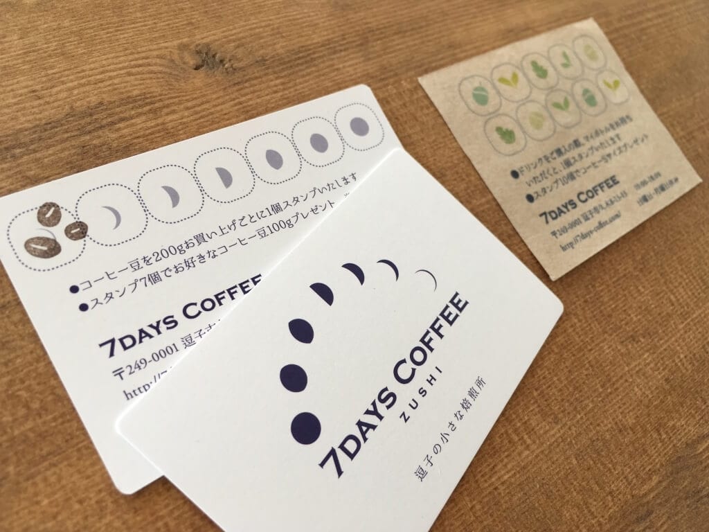咖啡店集點卡是用白卡紙來印刷。