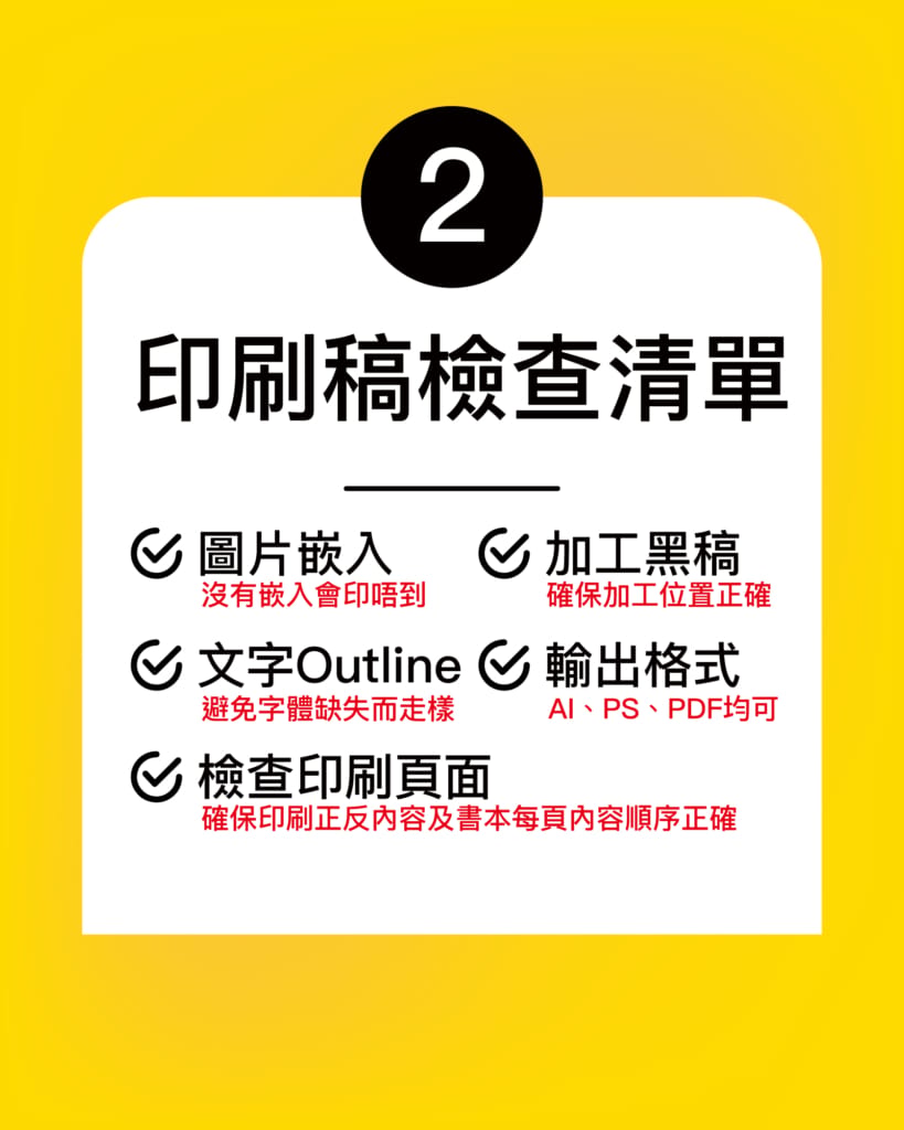 Print artwork checklist
