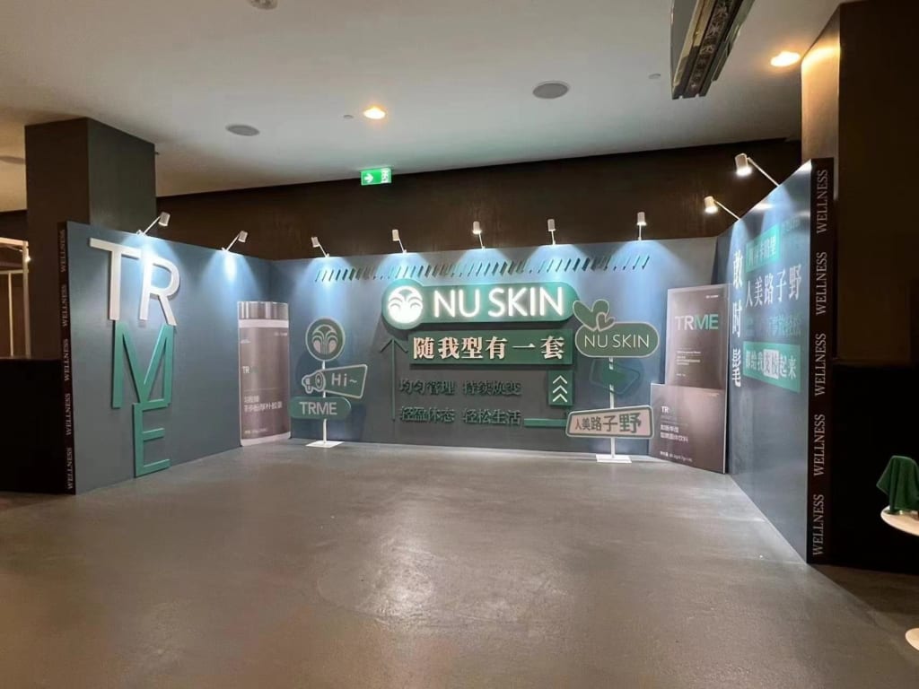 NUSKIN特裝攤位