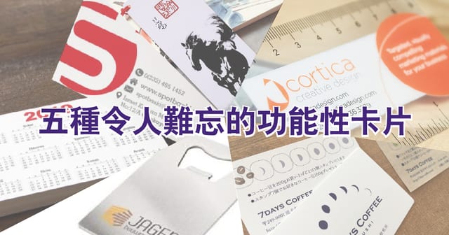 5 Functional Business Card Ideas People **Actually Keep**
