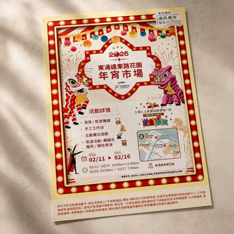 A5 宣傳單張