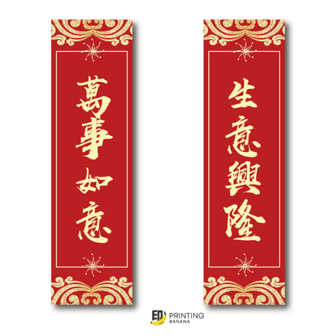 揮春對聯