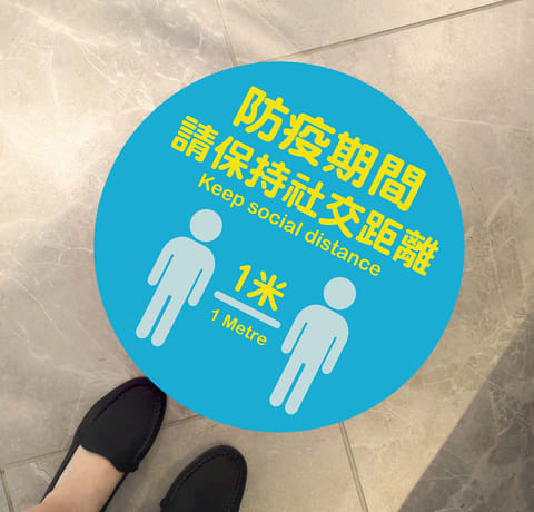 地板防滑貼