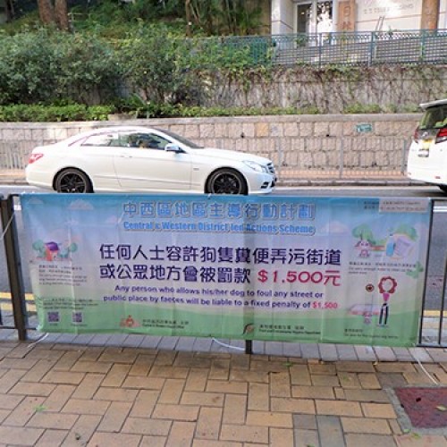 2.5x1米路旁宣傳橫額